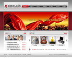 商務(wù)禮品公司網(wǎng)站