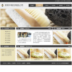 日用品公司網(wǎng)站