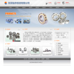 軸承制造公司網(wǎng)站