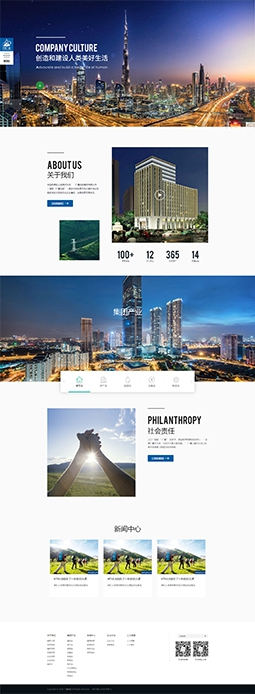 通用集團(tuán)企業(yè)控股有限公司模板網(wǎng)站