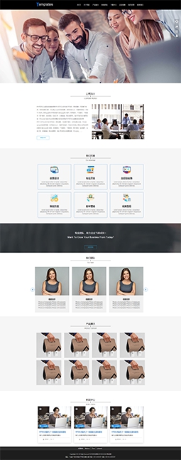 通用企業(yè)商務(wù)管理咨詢網(wǎng)站模板