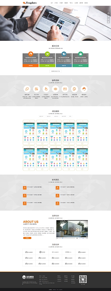 通用互聯(lián)網(wǎng)網(wǎng)絡(luò)信息科技公司網(wǎng)站模板