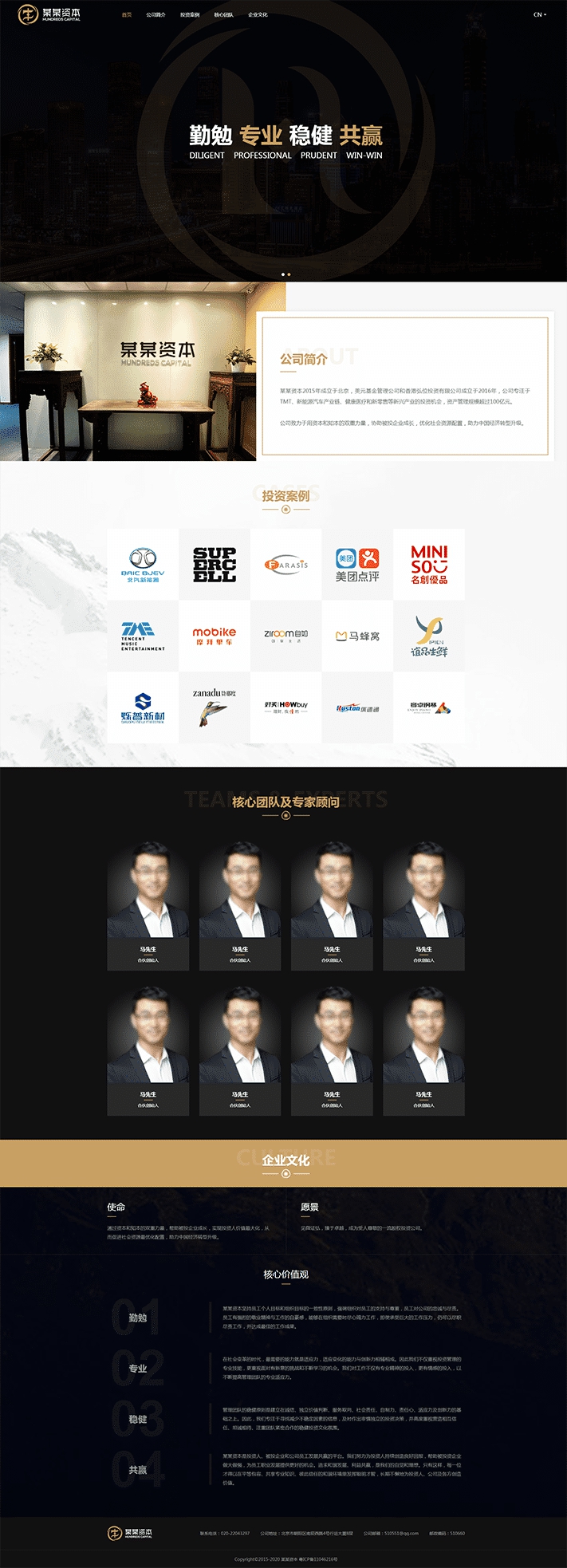 通用金融資本咨詢類模版網(wǎng)站