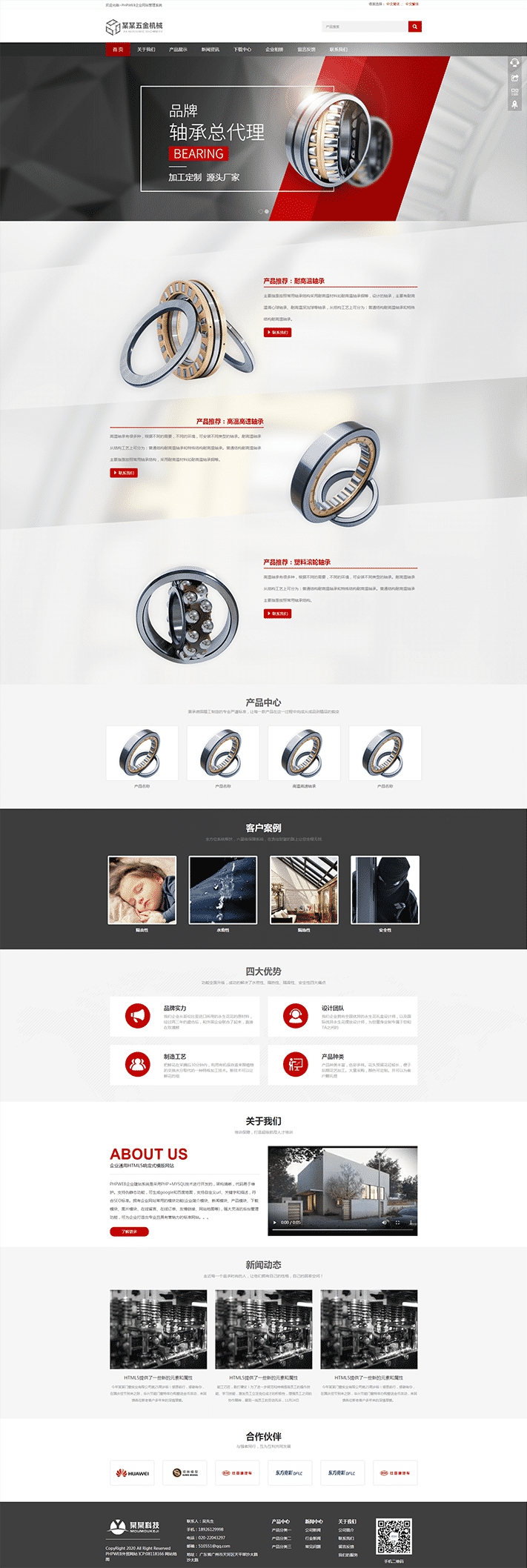 通用產(chǎn)品機械設(shè)備展示模板網(wǎng)站