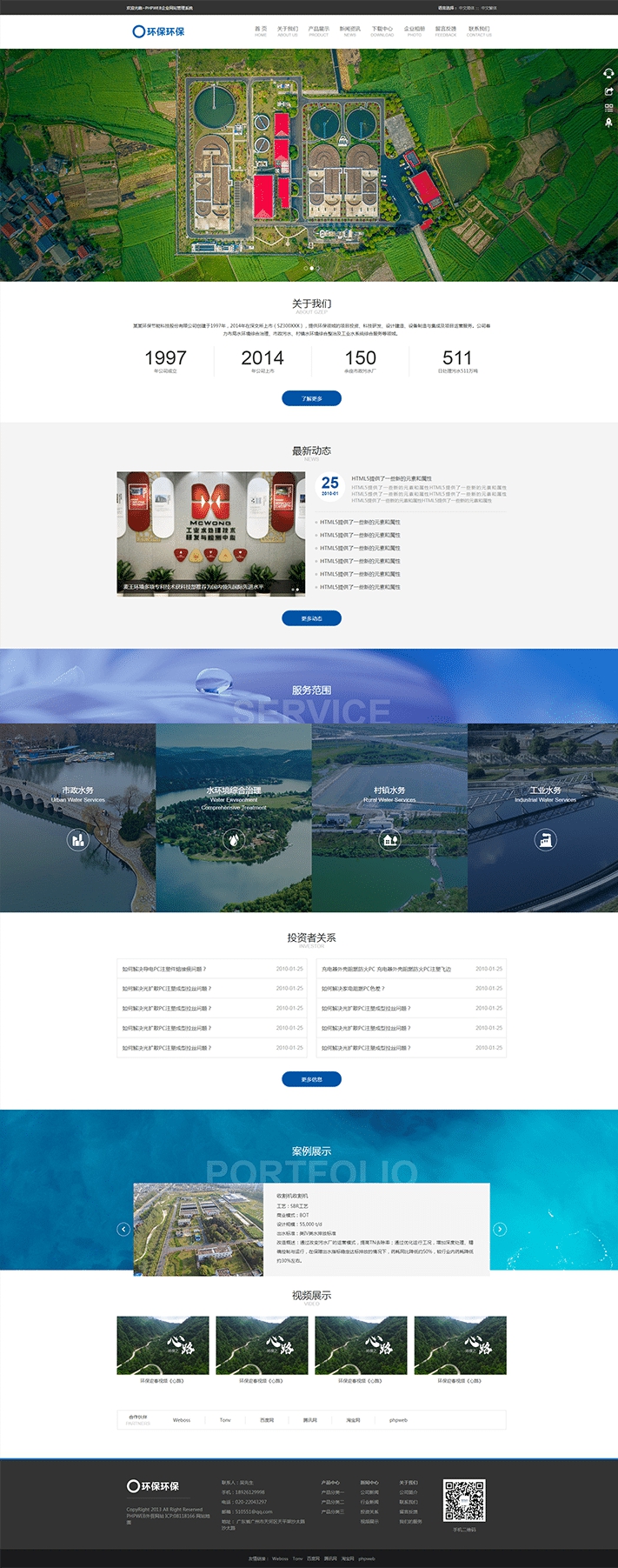 通用產(chǎn)品展示企業(yè)形象模版網(wǎng)站	