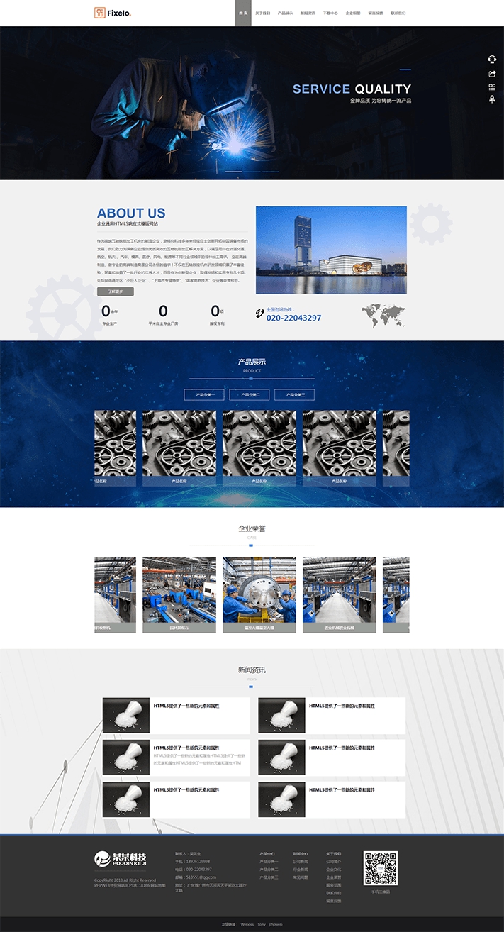 通用五金機械設(shè)備配件制造產(chǎn)品展示模板站