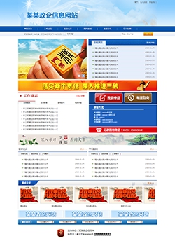 政企形象通用網(wǎng)站