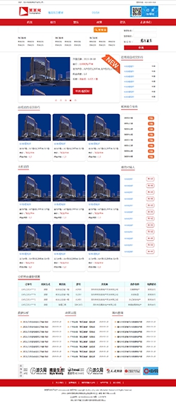 某某房地產網站