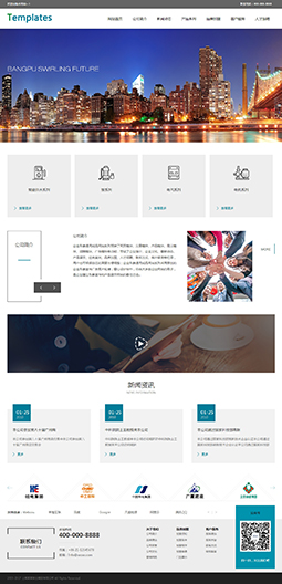 企業(yè)通用形象模版網(wǎng)站（寬屏）