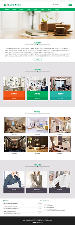 通用裝飾公司網(wǎng)站