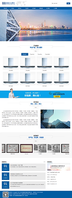 企業(yè)通用形象模版網(wǎng)站（寬屏）