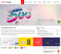 企業(yè)集團(tuán)通用模版網(wǎng)站