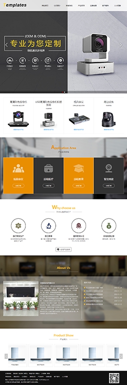 企業(yè)通用產(chǎn)品展示模版網(wǎng)站