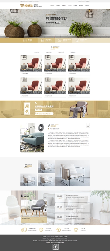 通用布藝家紡公司網站